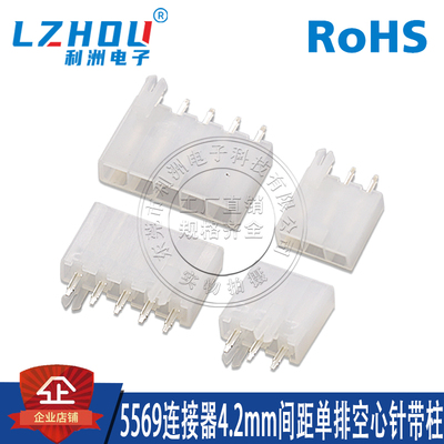 利洲电子4.2mm间距空心针带柱