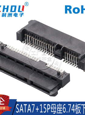 SATA7+15P母座6.74mm间距SMT贴片22P板下鱼叉定位柱连接器接口