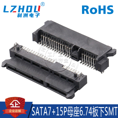 SATA7+15P母座6.74mm间距SMT贴片