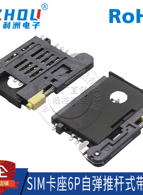 抽屉式SIM卡座6+2P推杆式KF-016卡槽IC座GPS自弹式A卡SIM900A卡座