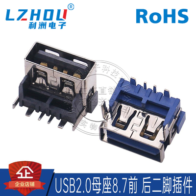 usb2.0连接器af母座后脚大电流