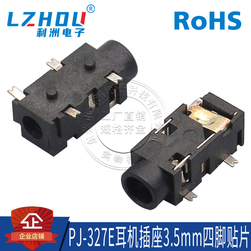 PJ-327E耳机插座 3.5mm孔径 四脚贴片镀金音频插座双柱定位,电子元器件市场,连接器,淘宝优惠券,粉丝福利购,淘宝优惠卷