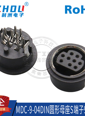 九芯S端子插头立式端子插座MDC-9-04DIN大芯端子连接器插座