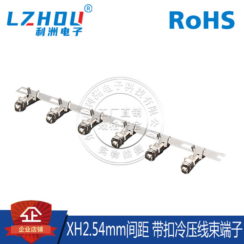 xh2.54连接器间距插簧端子