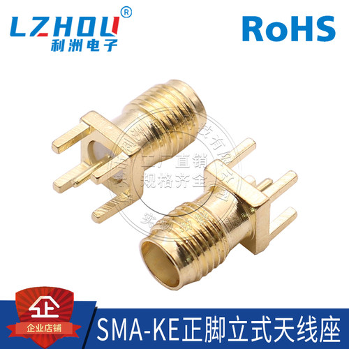 SMA-KE正脚立式天线座