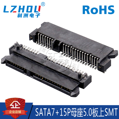 SATA7+15P母座5.0板上SMT