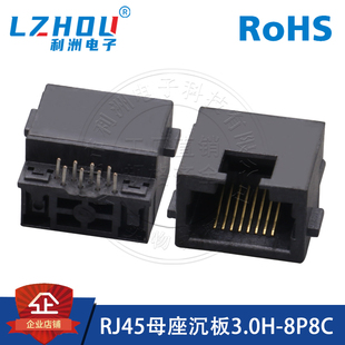 RJ45母座网络插座沉板3.0全塑无灯DIP插脚卧式RJ45连接器网络插座