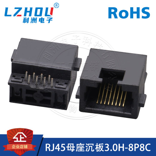 利洲电子rj45网络插头