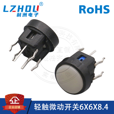 轻触微动开关6*6*8.4红灯立式