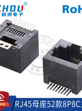 RJ45网口插座52立式贴片52E-8P8C立贴全塑网络插座RJ45母座连接器