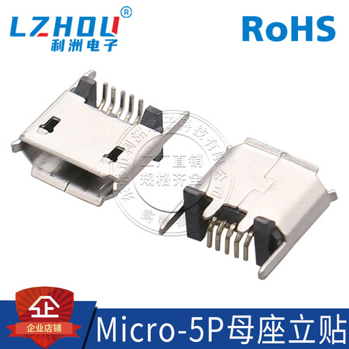 连接器母座立贴90度折弯