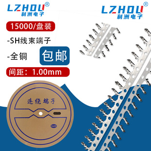 T连绕端子SH1.0冷压端子母端接线插簧接线压簧接插件簧片 整盘SH