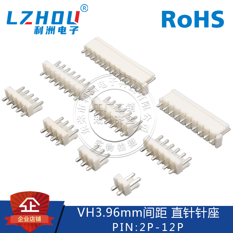vh3.96接插件间距180度直针立式