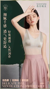 香月明美63203新款 网纱修身 美体蚕丝一体无钢圈文胸背心 女士薄款