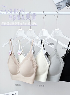 闺蜜私语养护内衣5586蕾丝拼接螺纹无钢圈固定杯文胸舒肤+5587