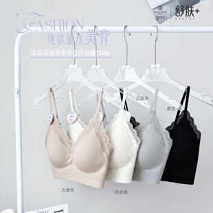 闺蜜私语养护内衣5586蕾丝拼接螺纹无钢圈固定杯文胸舒肤+5587