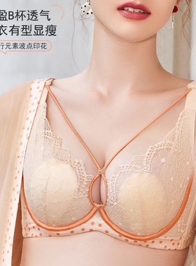 新款闺蜜私语5362透气聚拢兔耳朵超薄B杯调整内衣收副防下垂文胸