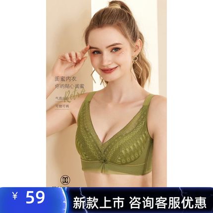 清仓闺蜜私语5233无钢圈内衣女聚拢侧收副乳文胸薄款5221C杯3628