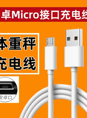 家用电子秤体脂秤体重秤电源充电线通用USB充电器线安卓接口扁头