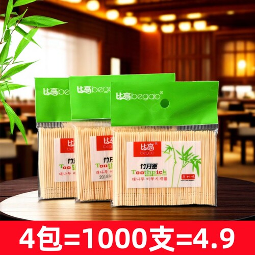 牙签竹签细牙签通用一次性家用高档单头牙签随身一头尖剔牙神器