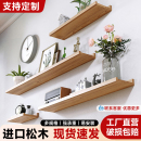 实木墙上置物架墙面悬空一字板墙壁电视背景墙展示架装 饰搁板定制