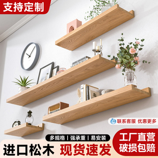 北欧风墙上实木置物架客厅一字隔板美甲免打孔层板电视背景墙装饰