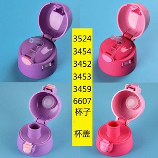 迪士尼费雪儿童保温杯水杯吸管直饮杯盖子配件专用配盖3459 3452