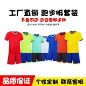定制跑步服运动套装 男女成人儿童足球服乒乓球羽毛球比赛队服球衣