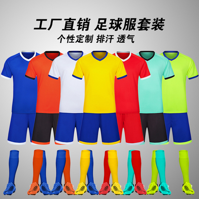 定制足球服套装短袖训练比赛学生