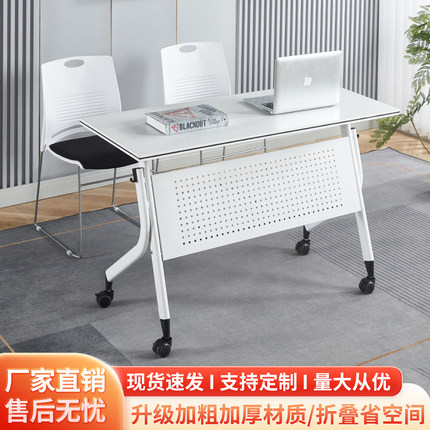 折叠会议桌可移动拼接长条桌子带轮多功能办公桌培训课桌椅组合
