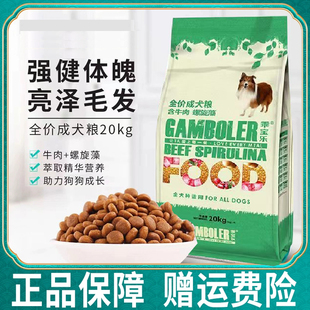 麦富迪狗粮乖宝乐牛肉益生元乖宝乐狗成幼犬通用型狗粮40斤18kg