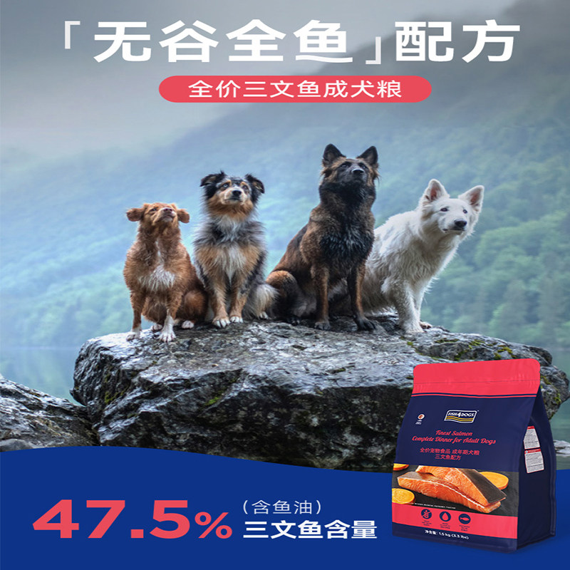 海洋之星三文鱼成犬专用狗粮