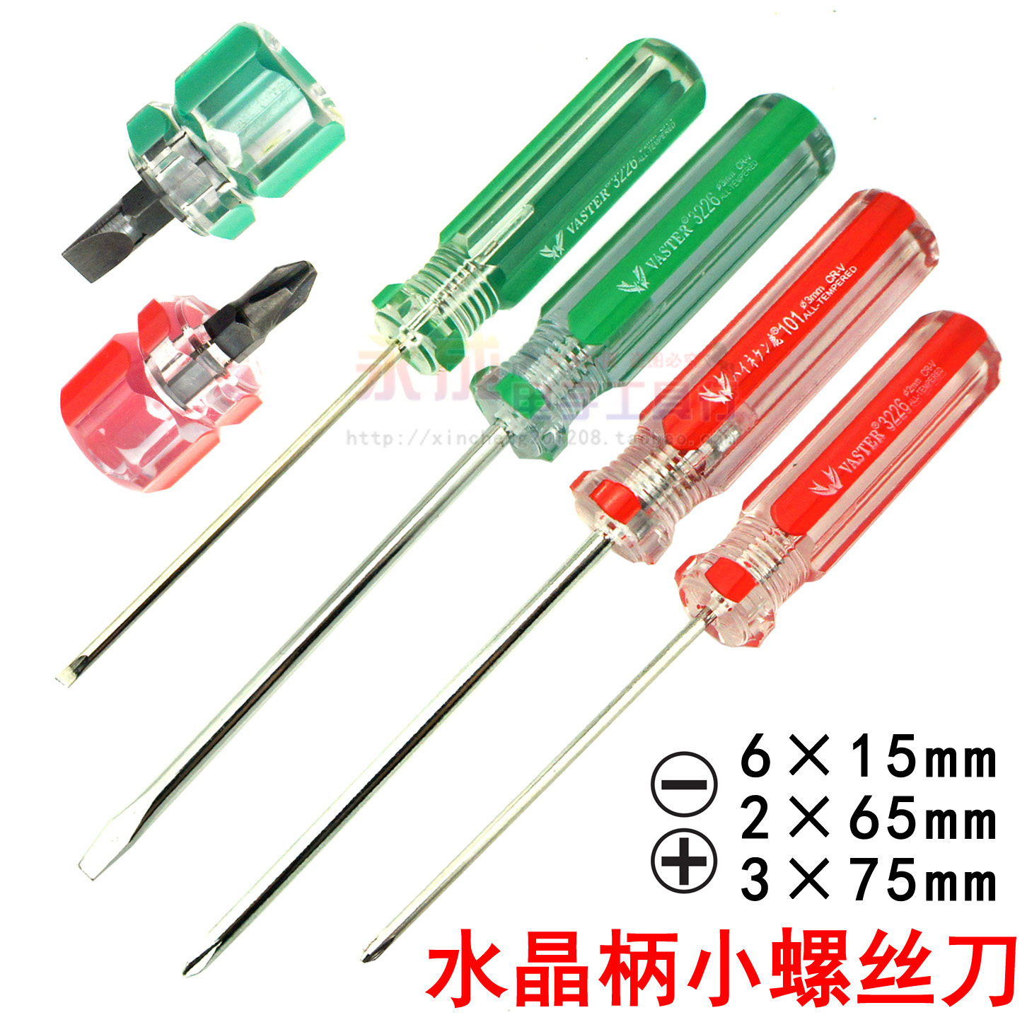 螺丝刀喜力鹿超小透明改锥