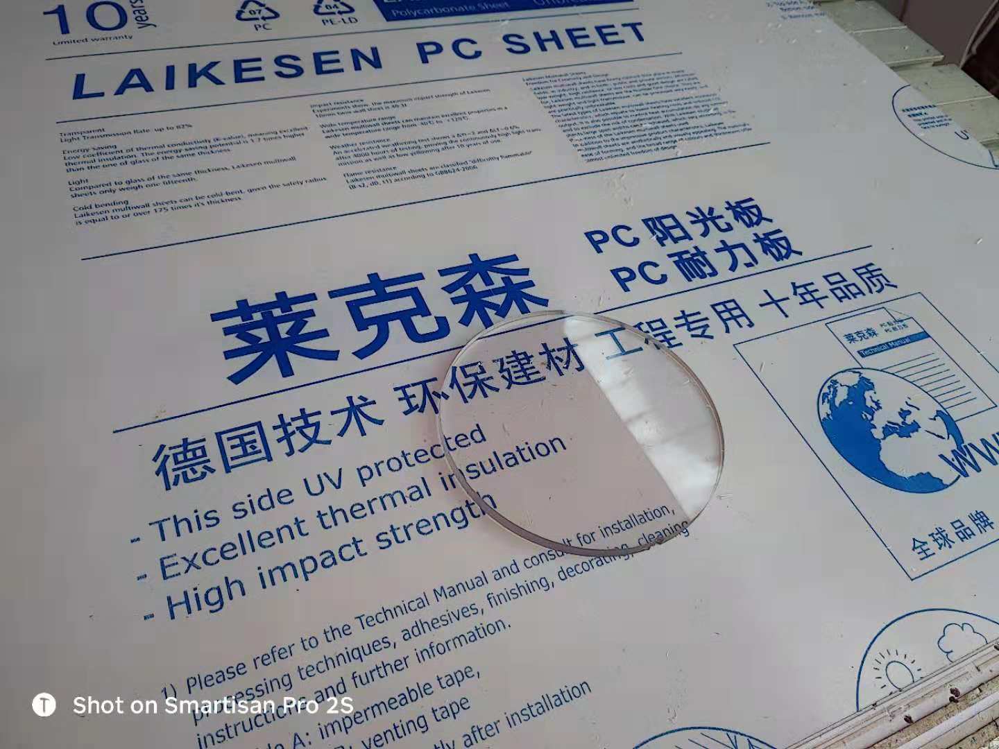 北京PC耐力板透明pc板阳光板雨棚车棚硬塑料板材定制加工切割零件_虎窝淘
