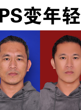 ps照片年龄变小修变老年变年轻p图高中学生青年青春18十八岁效果