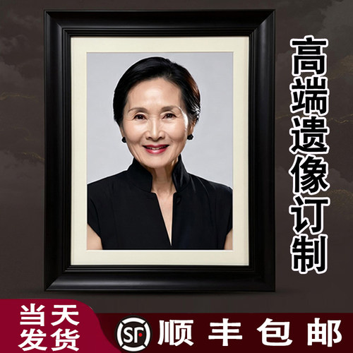 遗像定制制作实木相不满意免费改