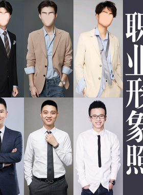 商务职业照合成ps修图精修商务形象照p图证件照修图工作全身半身
