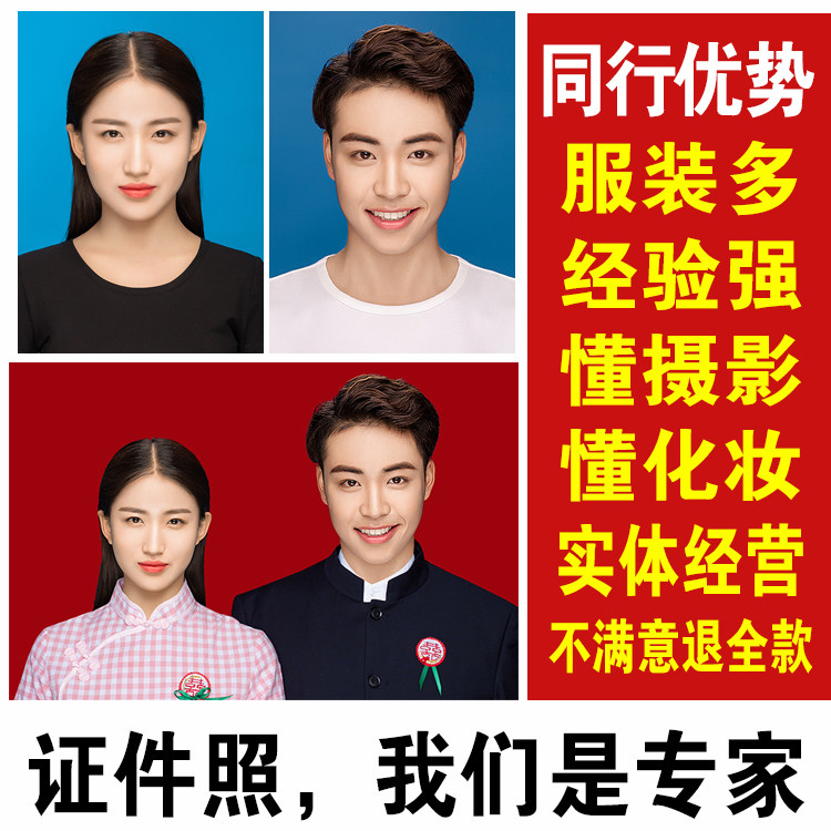 Retouching marry Passport ps Synthesis Beautify Register make Background clothes background formal wearin the Business affairs/Design Services, Design Services, Design Material/Source Files category - from Buy2taobao.com to provide professional Taobao agent buy service