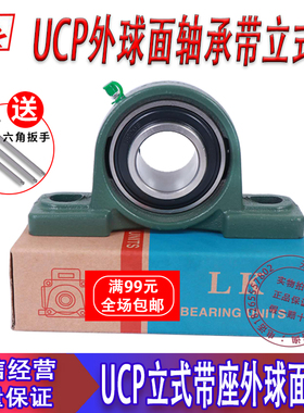 LK外球面轴承UCP 203 204 205 206 207 208 209 210 立式带座轴承