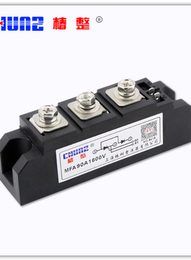 正品椿整  MFA90A 普通晶闸管MFA90A-1600V 整流管混合模块