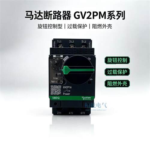 马达断路器GV2PM16电动机9-14A
