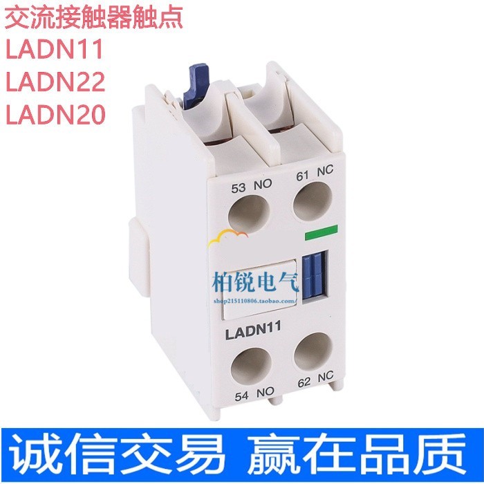 交流接触器辅助触点LADN11C 20C 22C 40C 1开1闭 2常开2常闭 银点