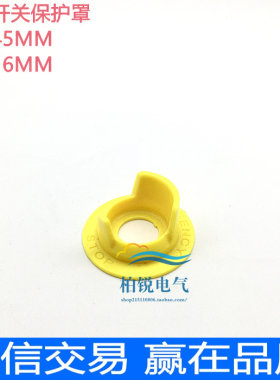 16mm急停开关保护罩 D16-F1R1+保护罩16MM急停开关防护坐按钮附件