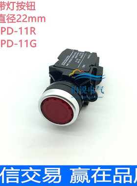 T天逸型按钮开关LA42PD-11G 11R/220V 平头带灯自复位 LED红绿黄