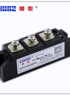 正品椿整 MFC70A-16普通晶闸管MFC70A-1600V 整流管混合模块