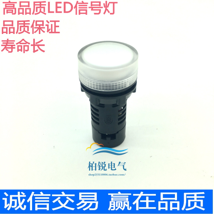 白色LED电源指示灯 XB2BVB1LC 5LC BVM1LC 高品质信号灯 220V