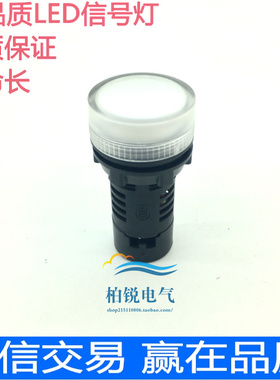 白色LED电源指示灯 XB2BVB1LC 5LC BVM1LC 高品质信号灯 220V