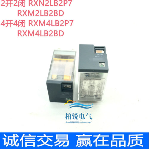 小型中间继电器自主中间继电器继电器