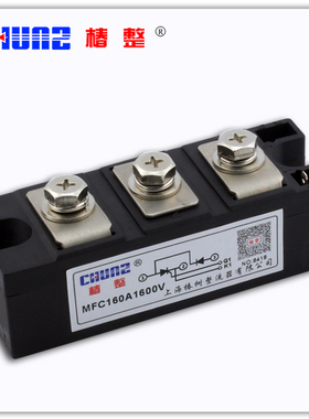正品椿整 MFC160A-16普通晶闸管MFC160A-1600V 整流管混合模块