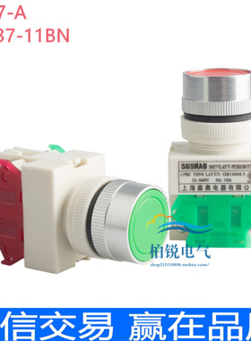 上海森奥 LAY37-11BN平头自复位 SAY7-11BN 按钮开关 一开一闭22M